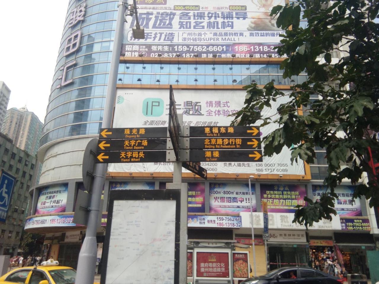 Best Cat Hostel Guangzhou Dış mekan fotoğraf